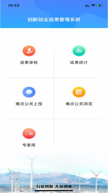 创新创业平台 screenshot-5