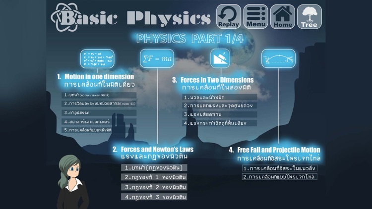 Basic Physics Thai