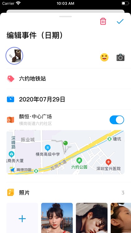 MEMO - 每一天都值得记录