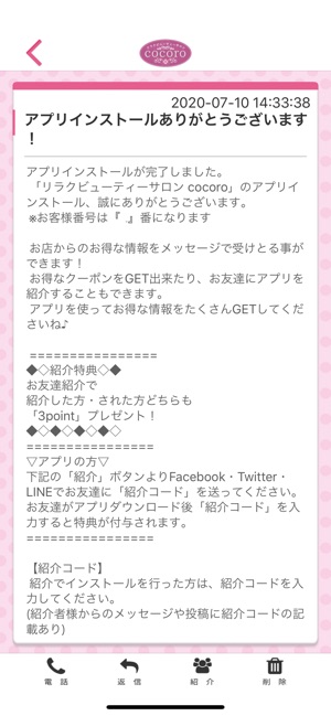 リラクビューティーサロン Cocoro On The App Store