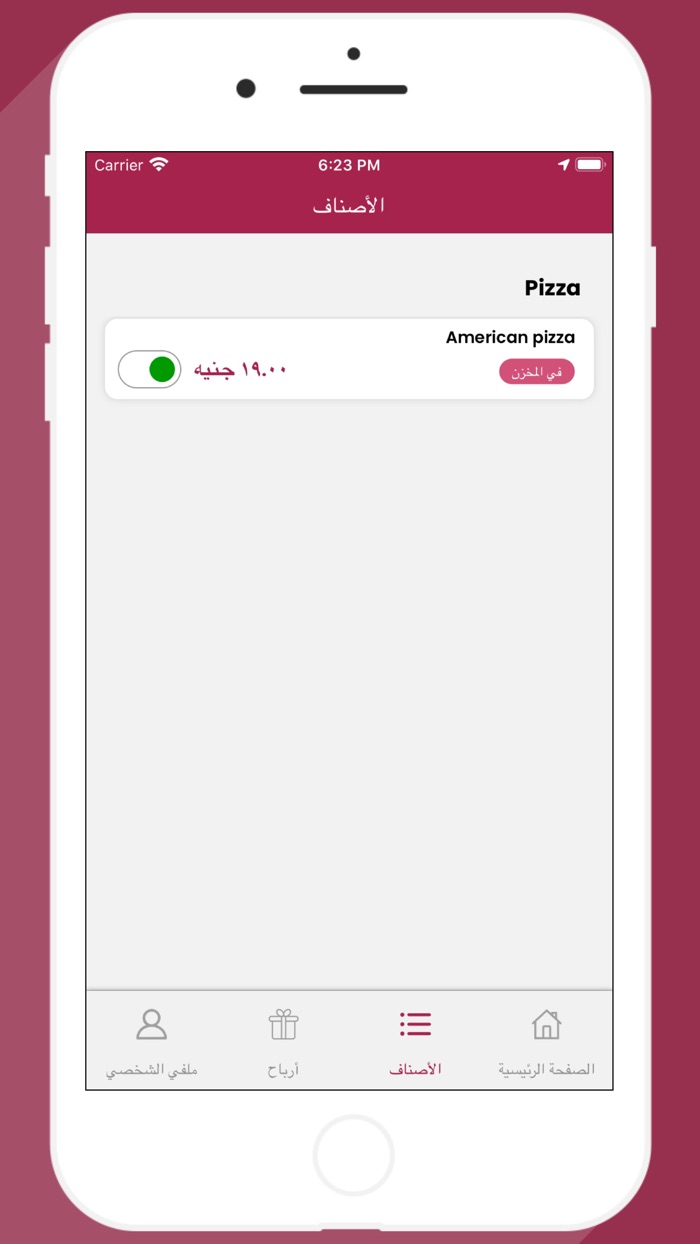طلباتك للمحلات