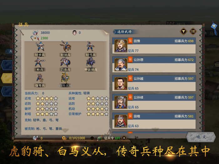 三国志汉末霸业Lite