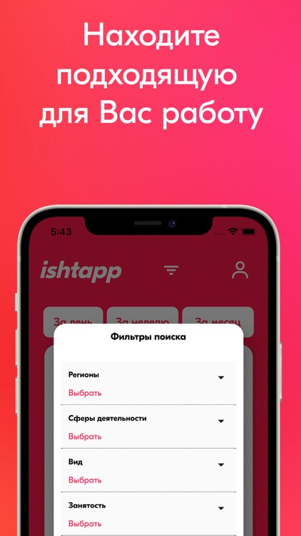 ishtapp