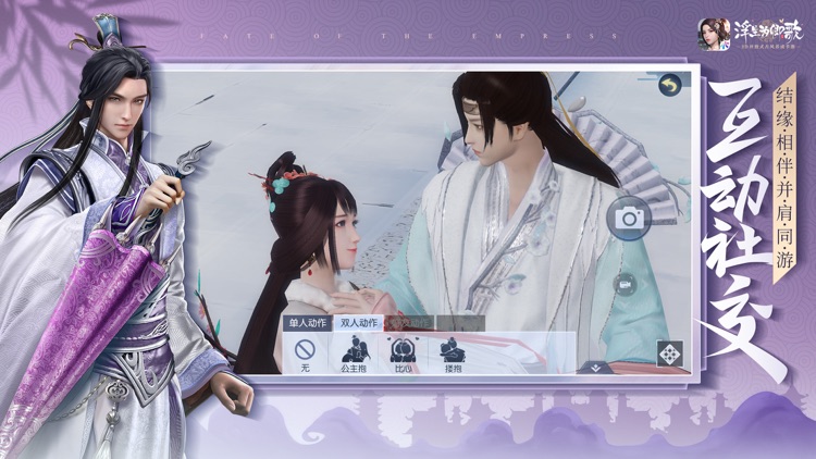 浮生为卿歌 screenshot-4