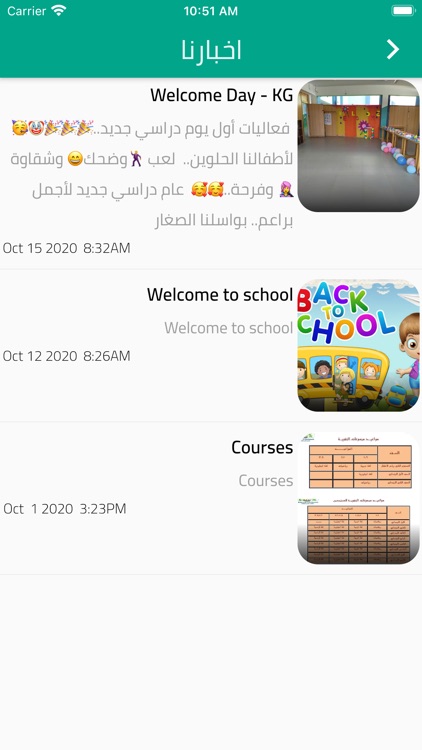 Al Bacil Private Schools screenshot-3