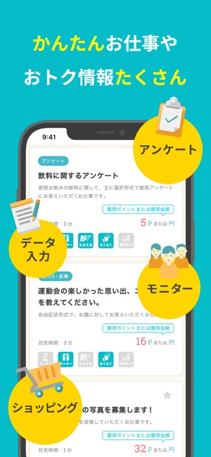 Dジョブ スマホワーク お小遣い稼ぎアプリ をapp Storeで