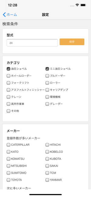 Report Viewer(圖3)-速報App