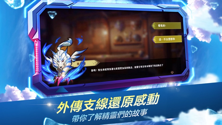 驯兽召唤X数码世界探险 screenshot-4