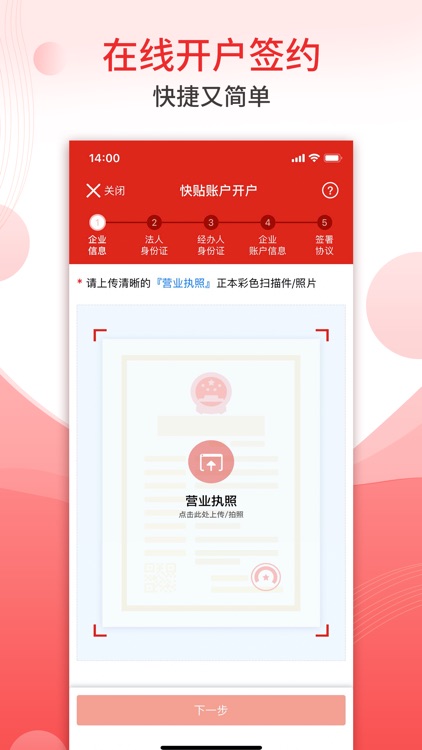 快贴宝 screenshot-3