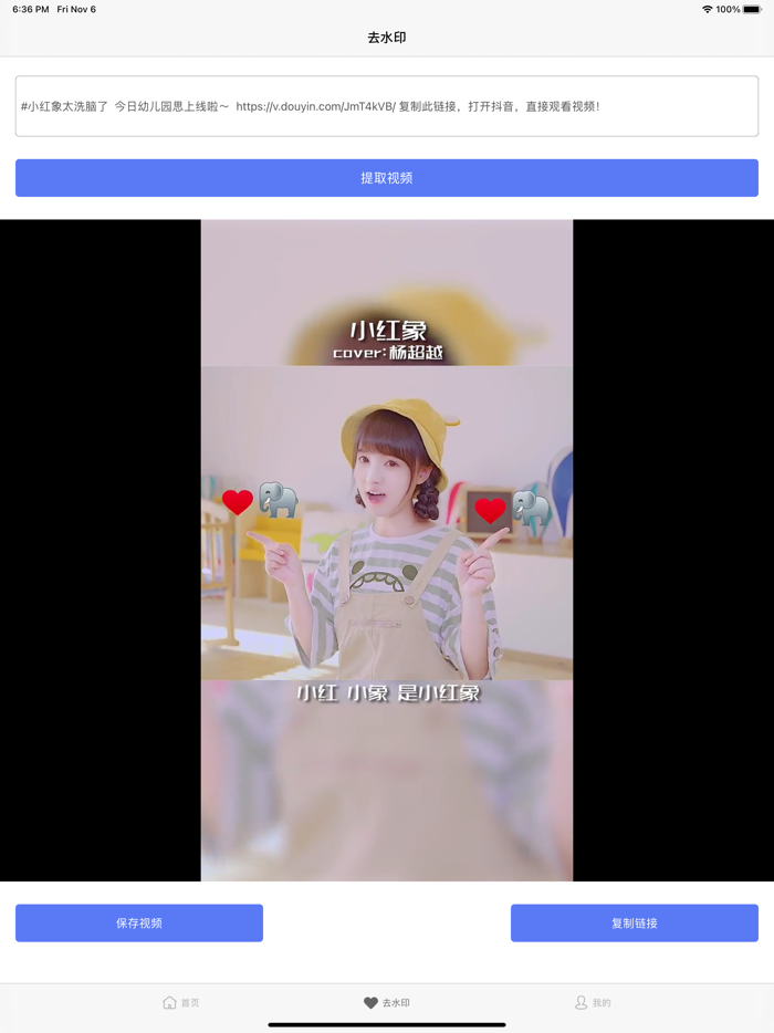 去水印大师-人工智能去水印