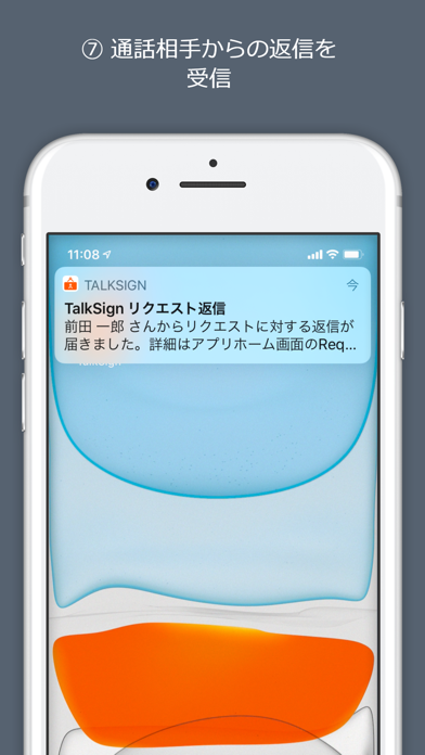 TalkSignのスクリーンショット7 TalkSignのスクリーンショット7