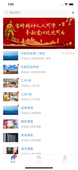 Game screenshot 中国移动智慧校园 mod apk