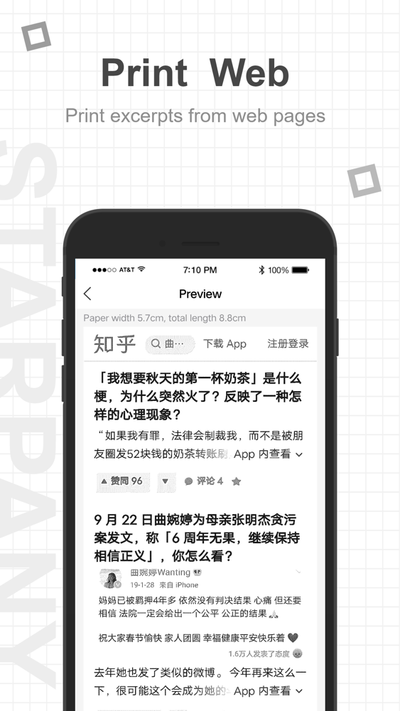 星星机 错题打印手账素材app For Iphone Free Download 星星机 错题打印手账素材for Iphone At Apppure