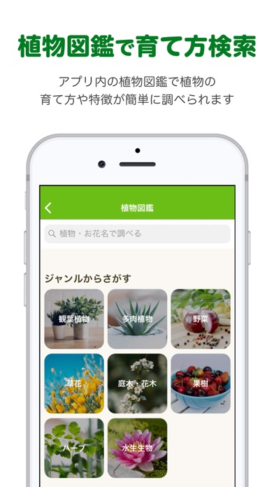 Greensnap 植物 花の名前が判る写真共有アプリ Pc ダウンロード Windows バージョン10 8 7 21