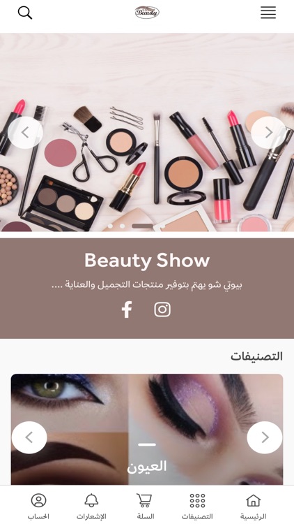 beautyshow - بيوتي شو