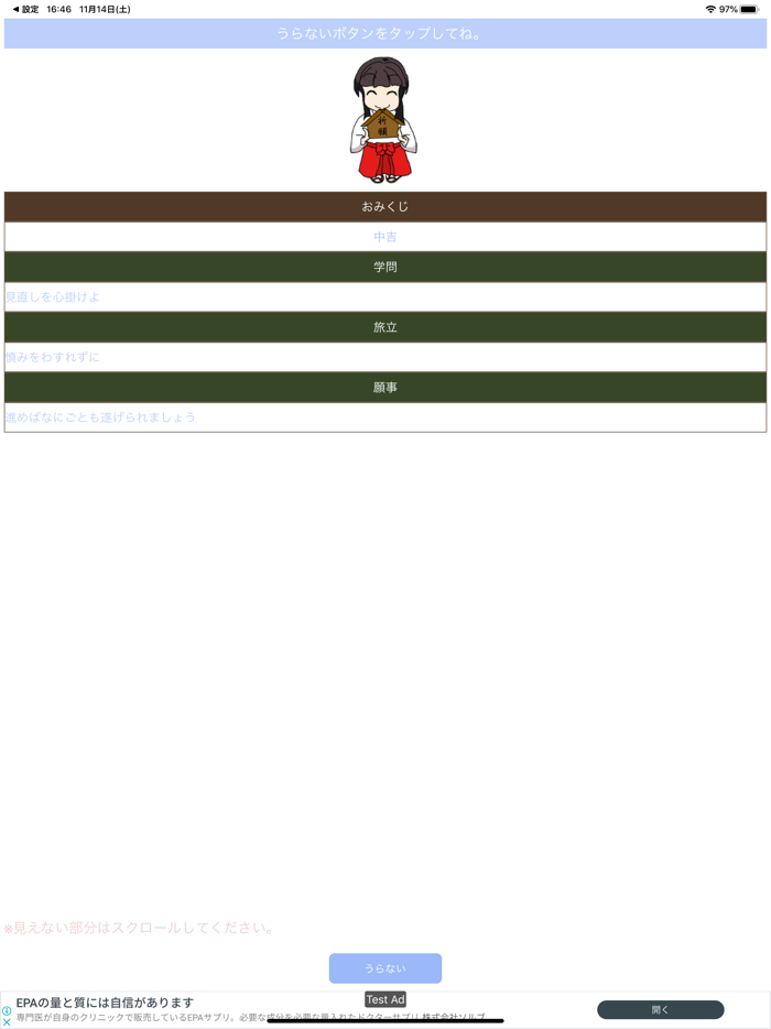 shrine maiden fortune