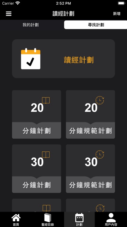 戲劇聖經