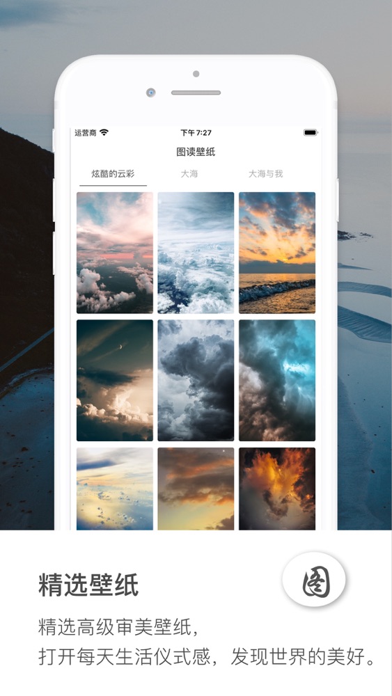图读日历 主题壁纸app For Iphone Free Download 图读日历 主题壁纸for Ipad Iphone At Apppure 图读日历 主题壁纸app For Iphone Free Download 图读日历 主题壁纸for Ipad Iphone At Apppure