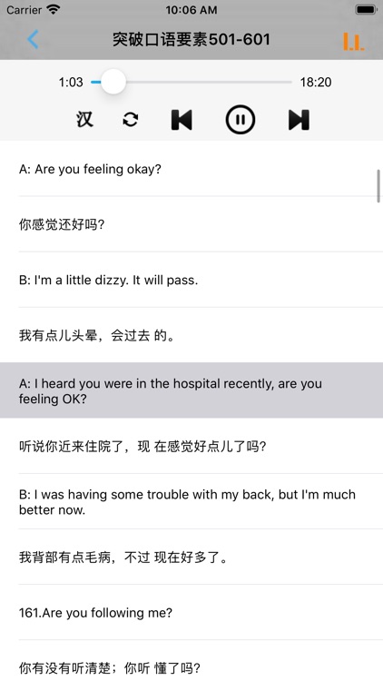 英语口语突破系列 screenshot-4