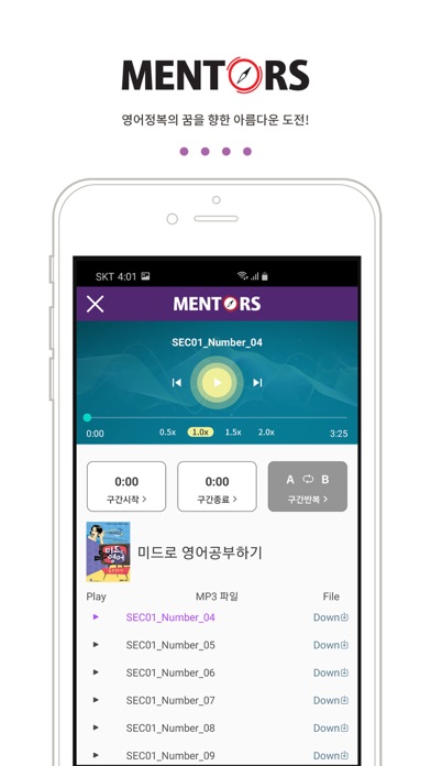 How to cancel & delete Mentors (멘토스북) from iphone & ipad 3