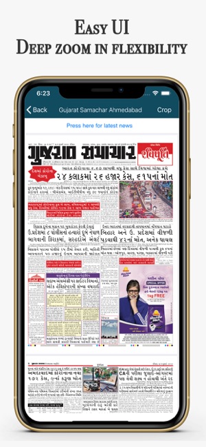 Guj News - Gujarati Newspaper(圖2)-速報App