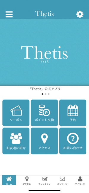 Thetis公式アプリ