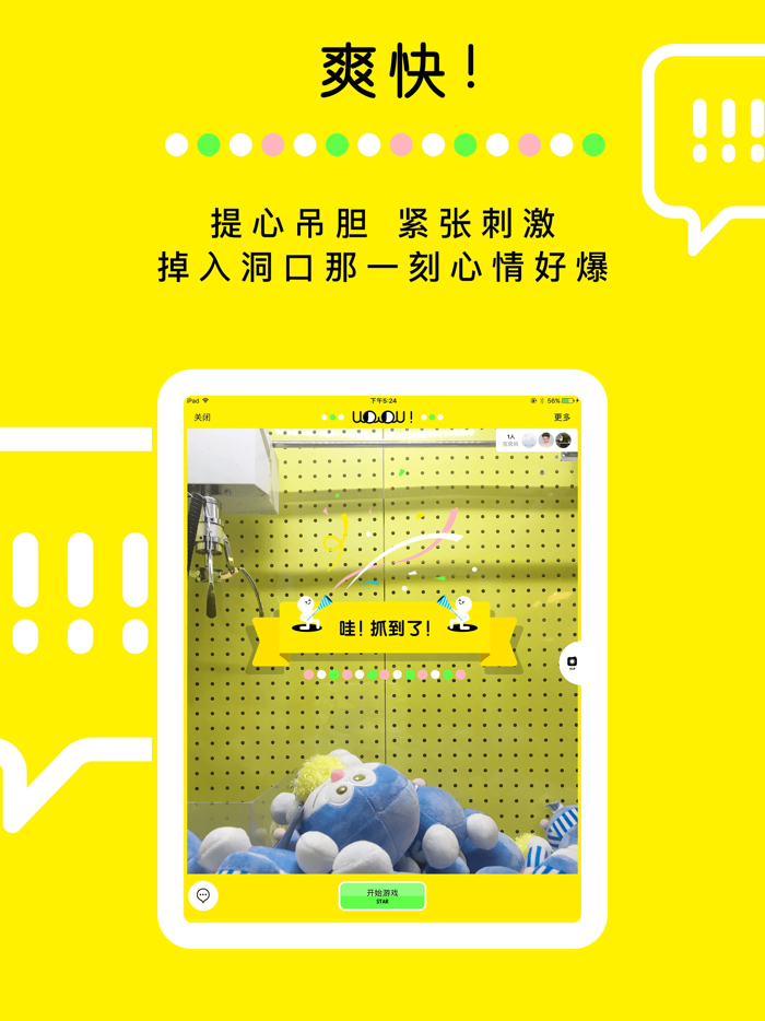 天天抓娃娃 - 在线夹娃娃机口红机盲盒扭蛋机