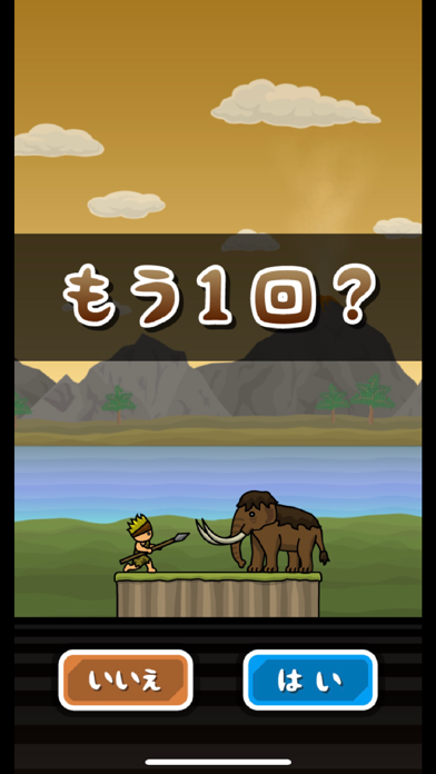 トニーくんの恐竜島 screenshot1