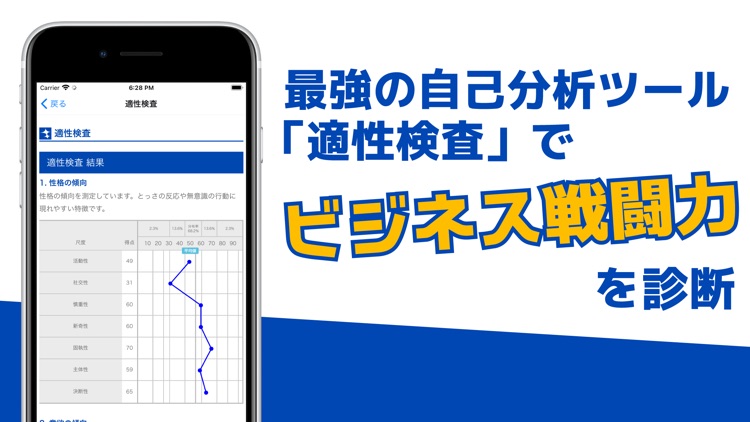 キミスカ2022　新卒向け逆求人アプリ