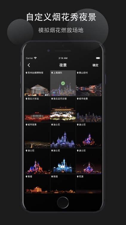 烟花易冷 screenshot-7