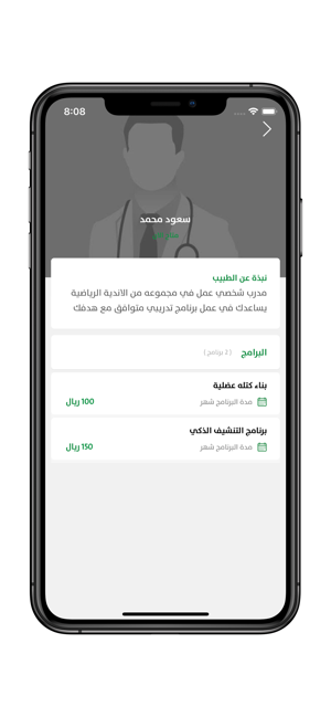 Bfit: برامج غذائية وتدريبيه(圖6)-速報App