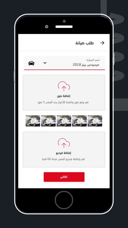 توكارز To Cars screenshot-4