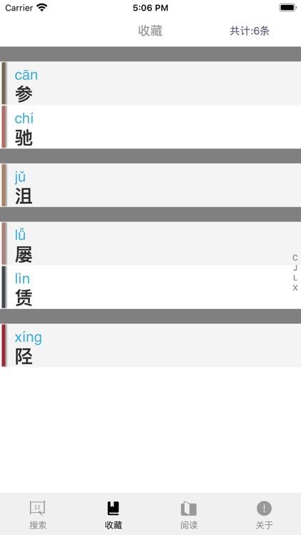 文言文-极速无广告