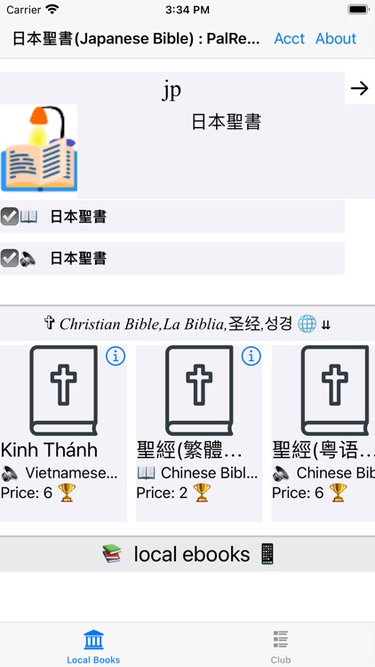 聖書 (Japanese Bible) screenshot-7