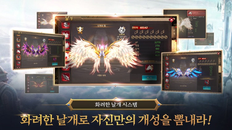 위드2:신의귀환 screenshot-3