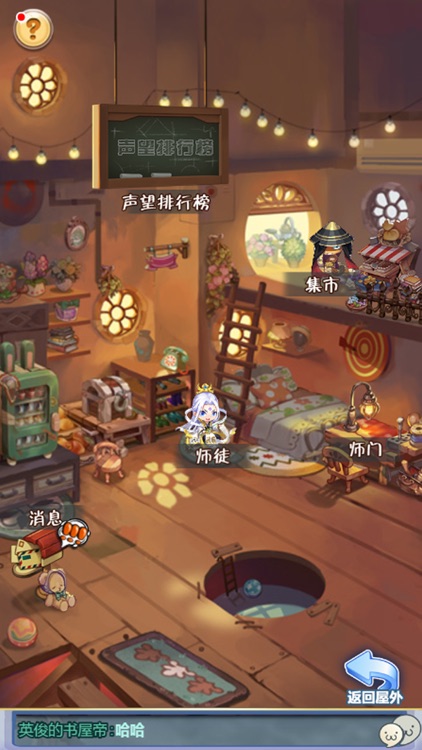 仙宠物语 screenshot-4