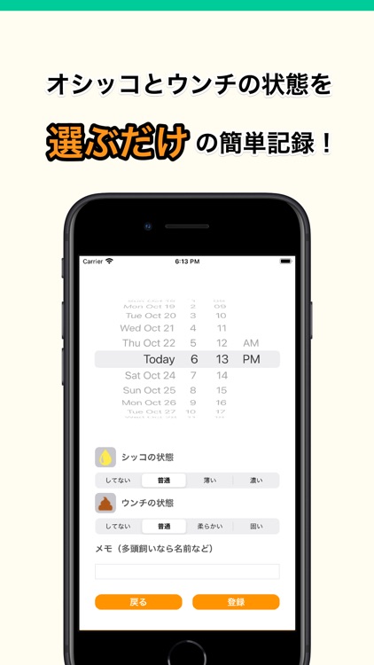 ペット排泄記録カレンダー