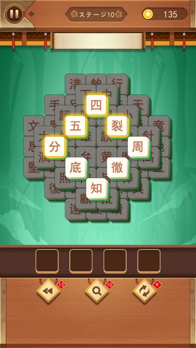 熟語タップ 熟語消し 面白いパズルゲーム