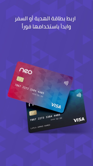 NEO: Instant Visa Cardsلقطة شاشة6