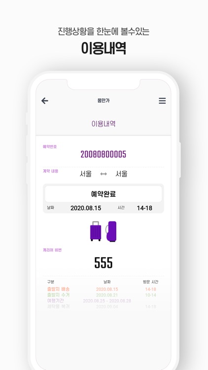 몸만가 screenshot-5