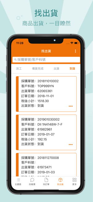 DaDaBang(圖5)-速報App