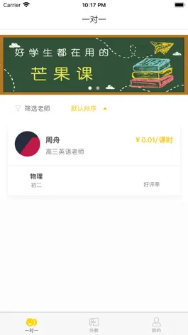 Game screenshot 芒果课 mod apk