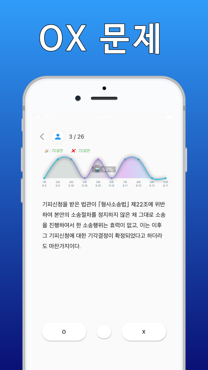 전원합격경찰 - 기출문제,해설,학습관리