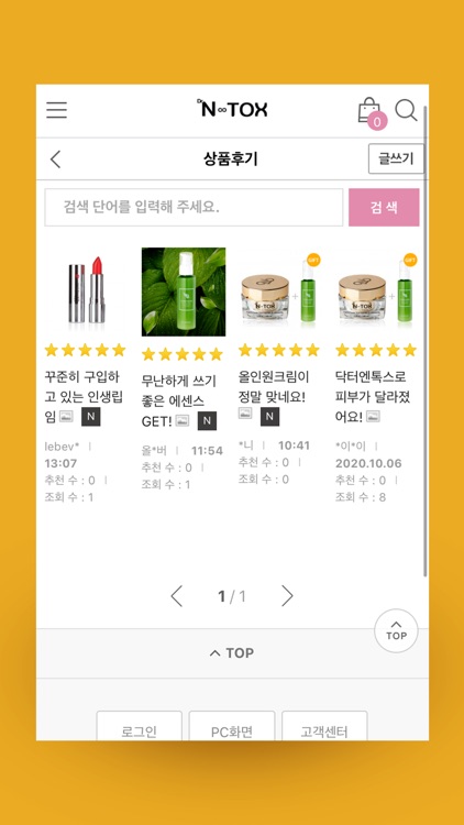 프리미엄뷰티브랜드 닥터엔톡스