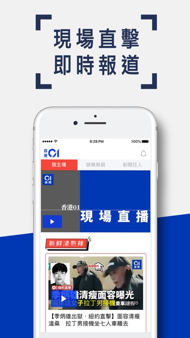 【图】香港01 – 新聞資訊及生活服務(截图3)