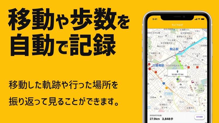 トリマ-移動するだけでポイントが貯まる