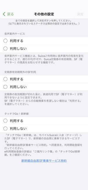 Suica On The App Store