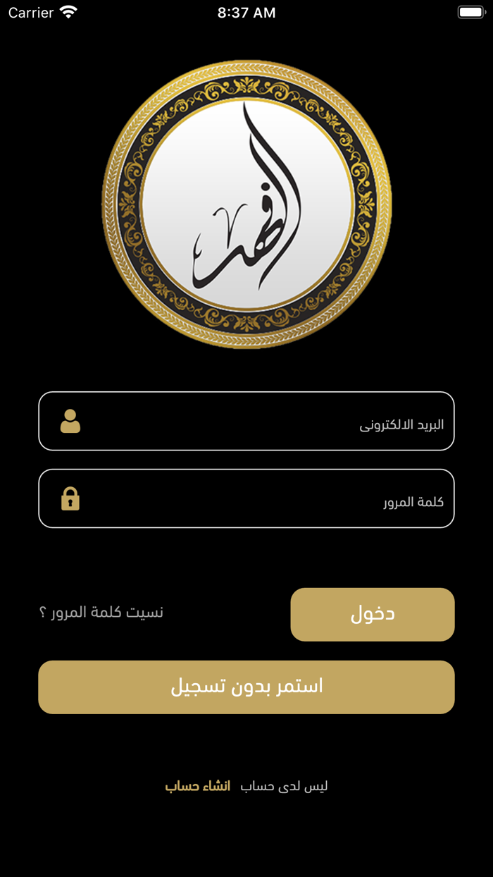 Al fahad - الفهد