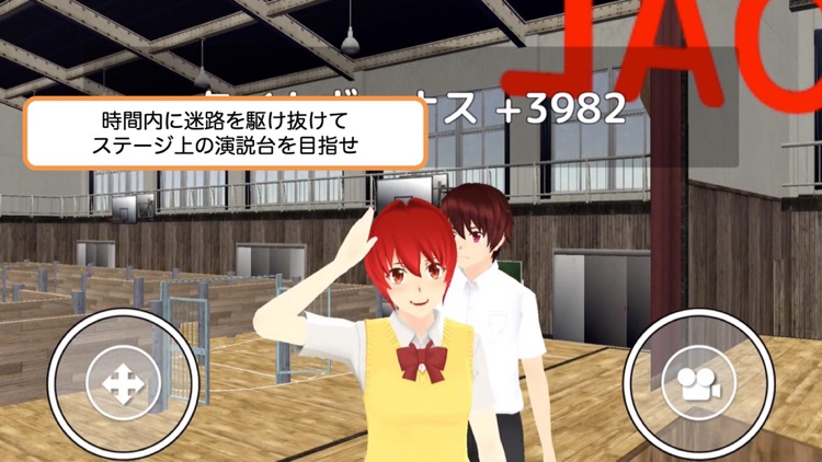 スクール迷路 screenshot-4