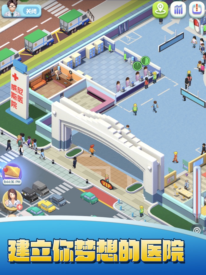 明星医院 - 医院养成经营类游戏